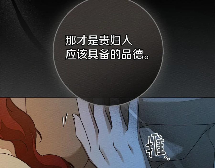 《橡树之下》第85话 全身血液沸腾 第71页