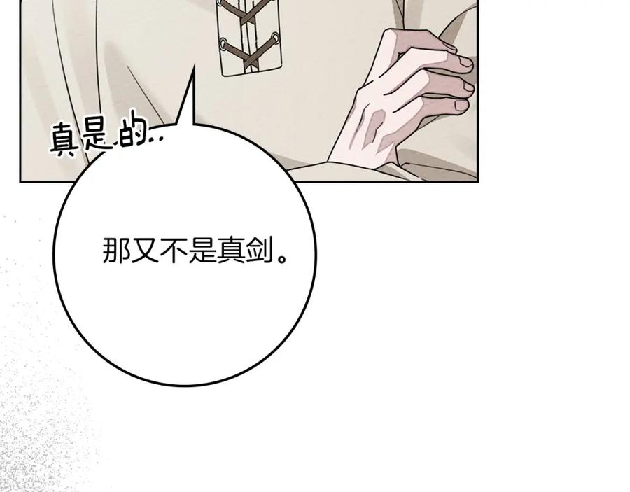 《橡树之下》第85话 全身血液沸腾 第162页
