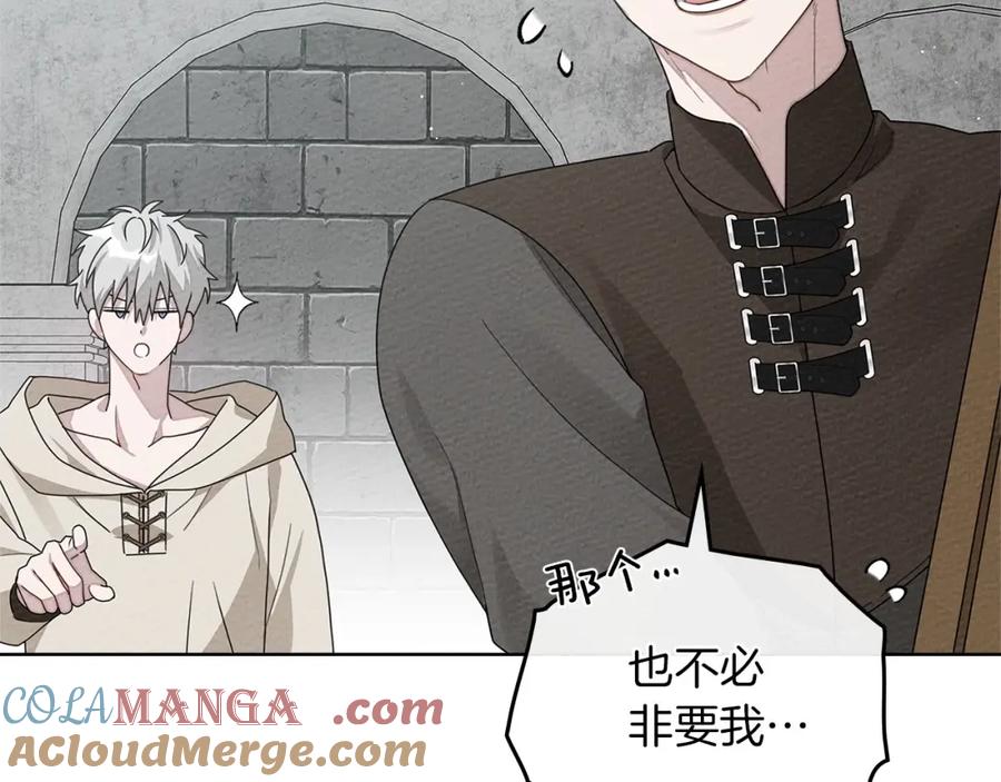 《橡树之下》第85话 全身血液沸腾 第157页