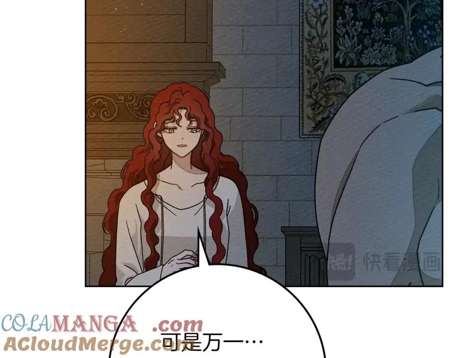 《橡树之下》第85话 全身血液沸腾 第41页