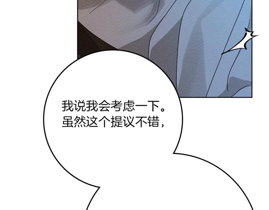 《橡树之下》第85话 全身血液沸腾 第31页