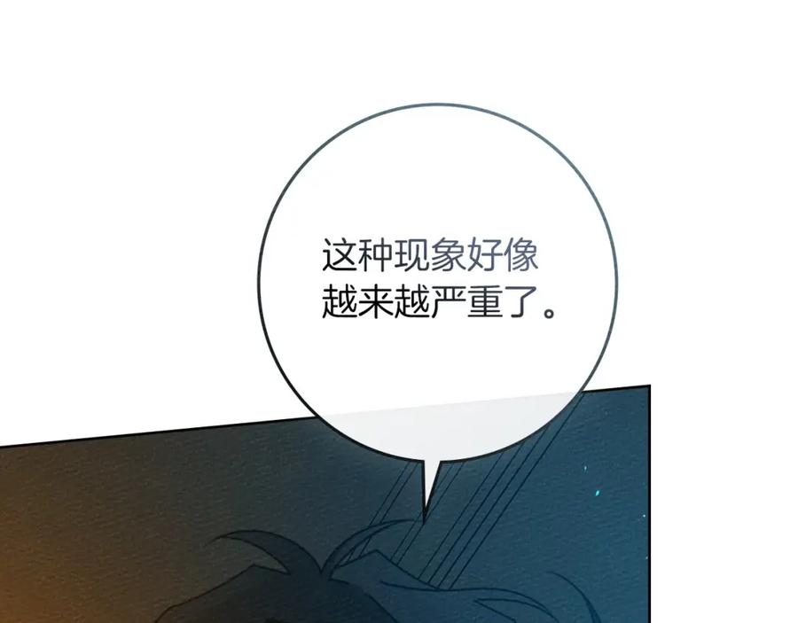 《橡树之下》第85话 全身血液沸腾 第122页