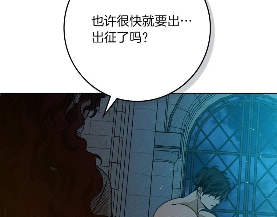 《橡树之下》第85话 全身血液沸腾 第34页