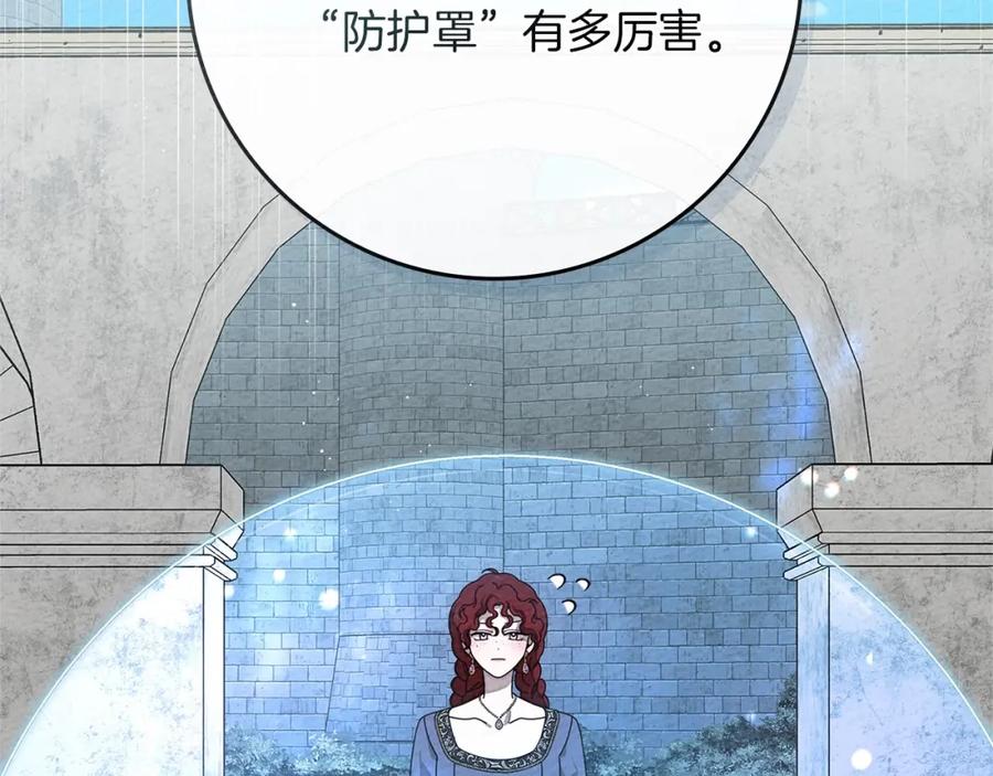 《橡树之下》第85话 全身血液沸腾 第152页