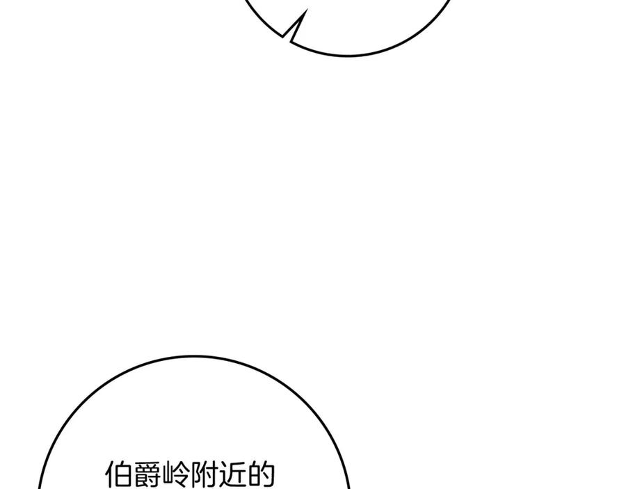 《橡树之下》第85话 全身血液沸腾 第4页