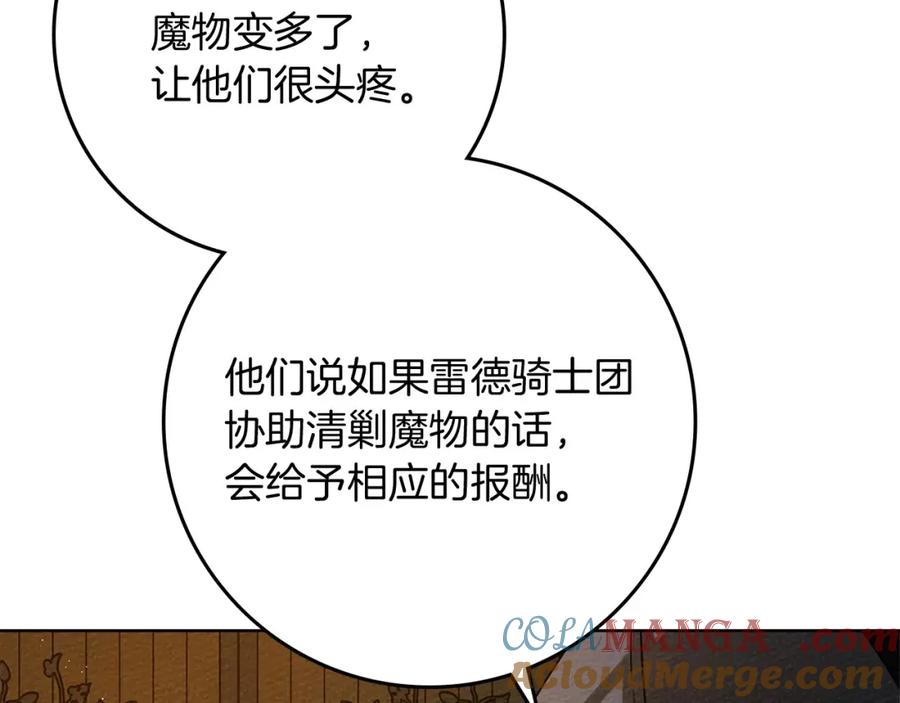 《橡树之下》第85话 全身血液沸腾 第5页
