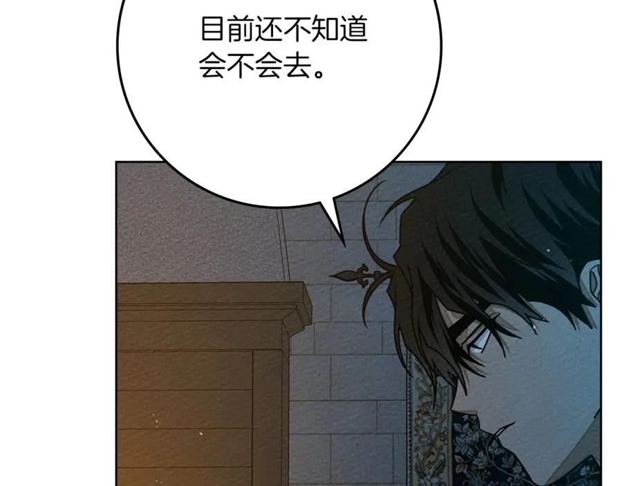 《橡树之下》第85话 全身血液沸腾 第40页