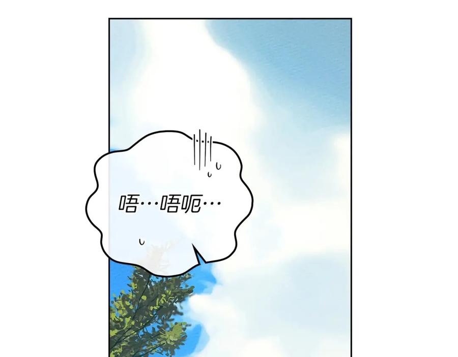 《橡树之下》第85话 全身血液沸腾 第188页