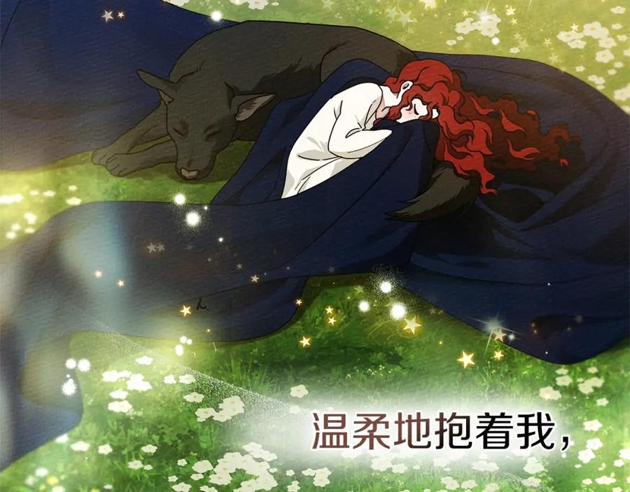 《橡树之下》第85话 全身血液沸腾 第94页