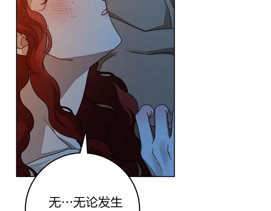 《橡树之下》第85话 全身血液沸腾 第87页