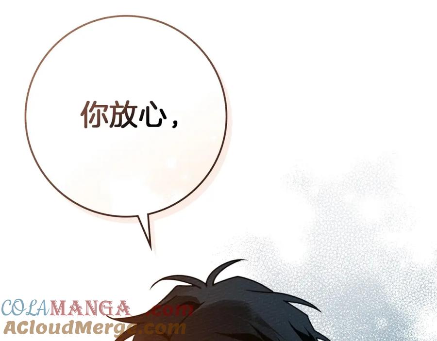 《橡树之下》第85话 全身血液沸腾 第81页