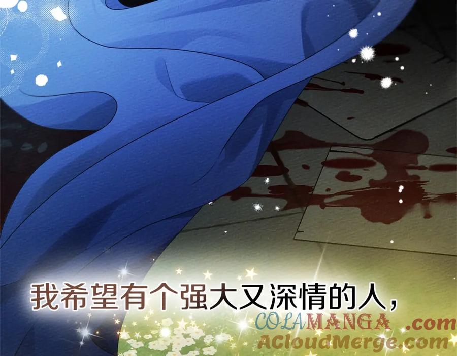 《橡树之下》第85话 全身血液沸腾 第93页