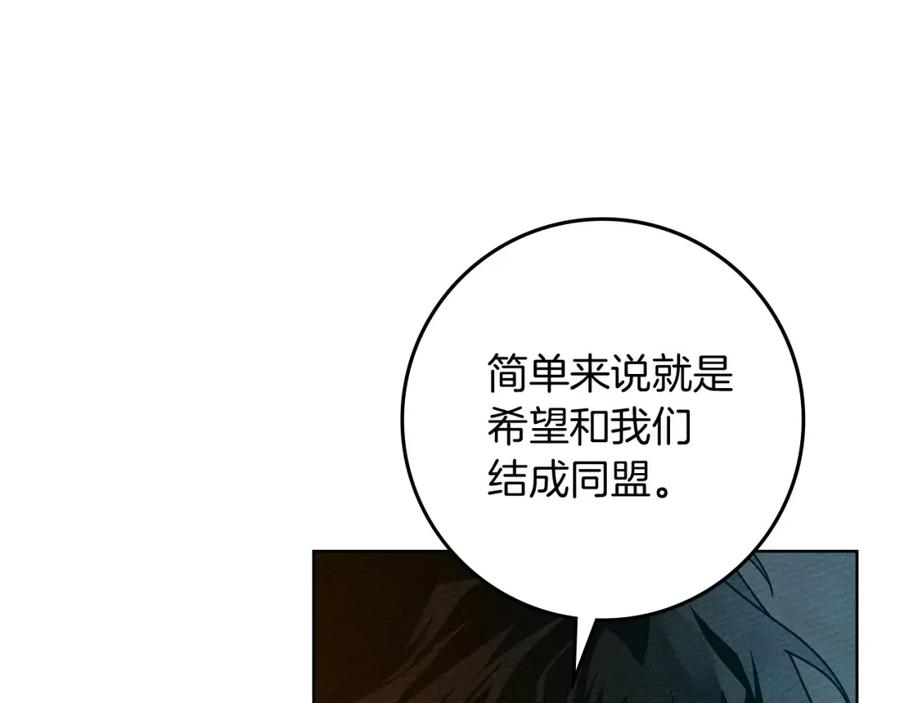 《橡树之下》第85话 全身血液沸腾 第7页