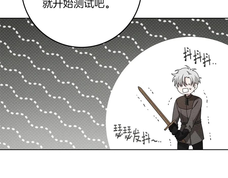 《橡树之下》第85话 全身血液沸腾 第150页