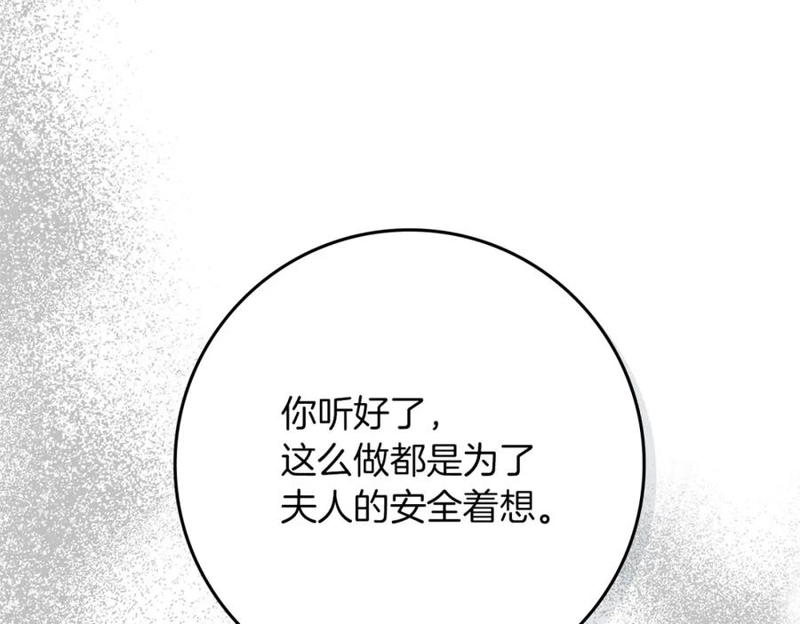 《橡树之下》第85话 全身血液沸腾 第163页