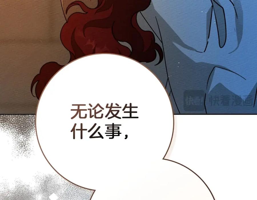《橡树之下》第85话 全身血液沸腾 第84页