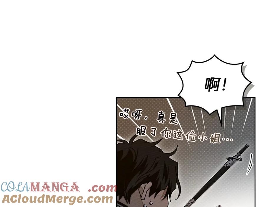 《橡树之下》第85话 全身血液沸腾 第13页