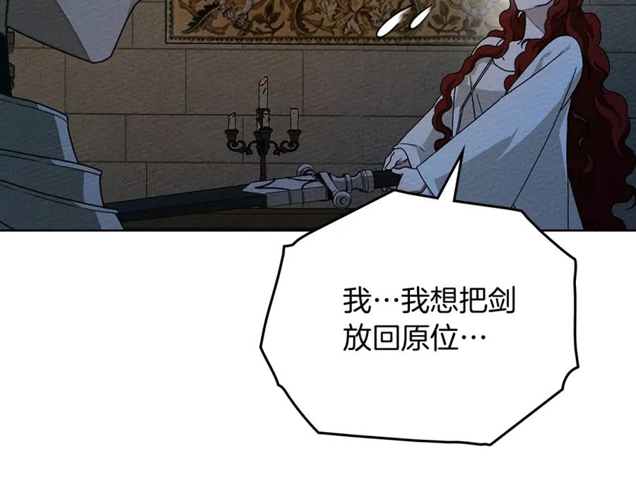 《橡树之下》第85话 全身血液沸腾 第12页