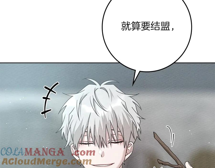 《橡树之下》第85话 全身血液沸腾 第141页