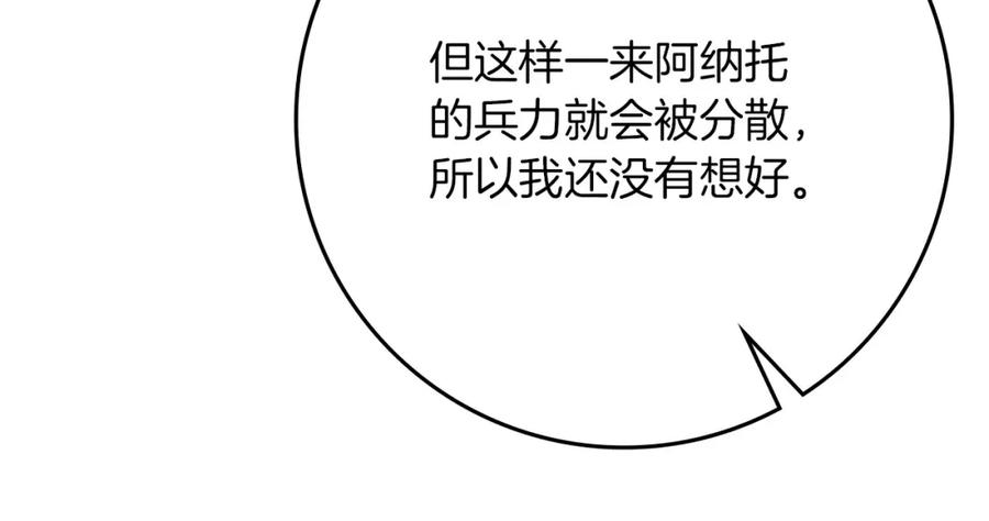 《橡树之下》第85话 全身血液沸腾 第32页