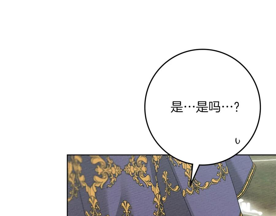 《橡树之下》第85话 全身血液沸腾 第144页