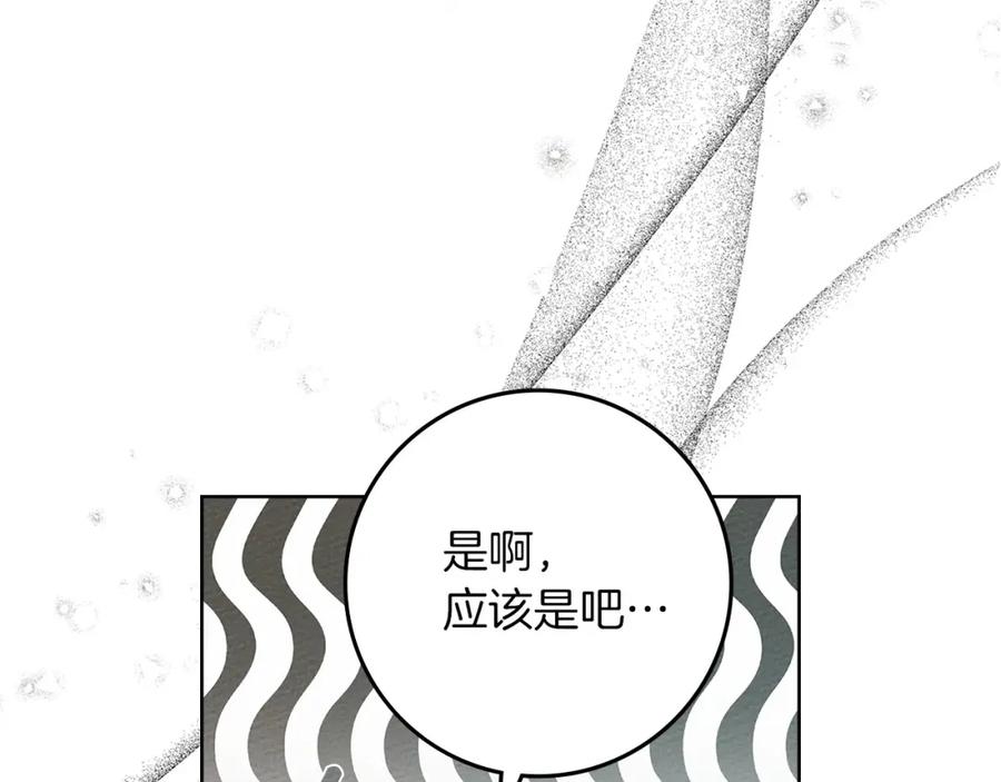 《橡树之下》第85话 全身血液沸腾 第78页