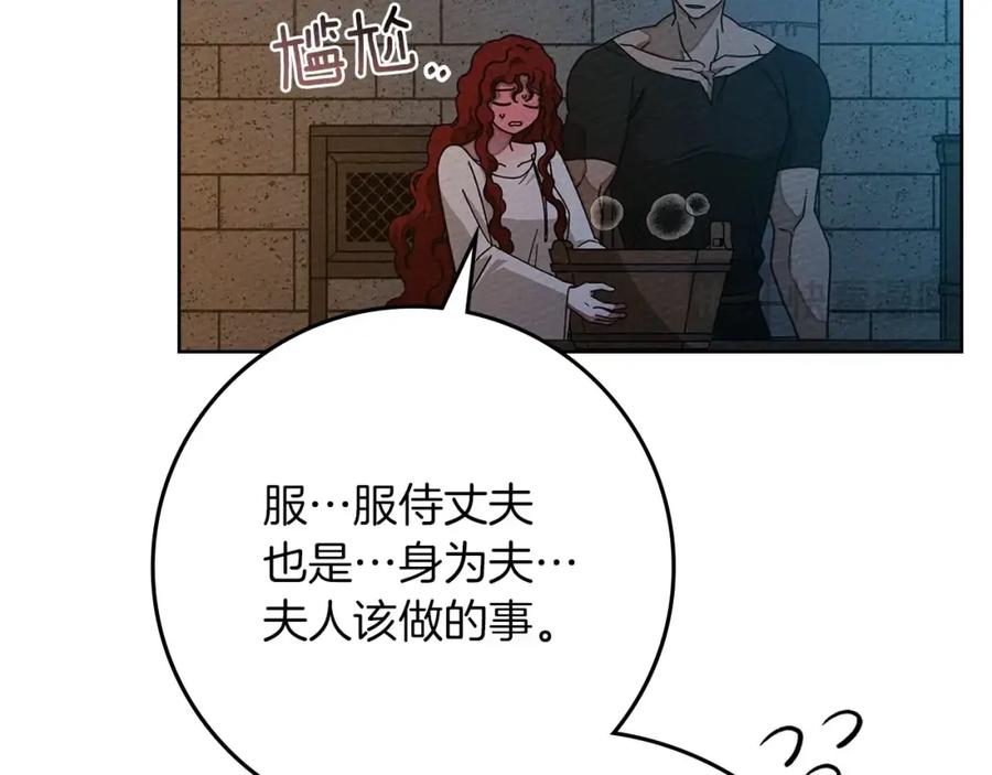 《橡树之下》第85话 全身血液沸腾 第19页