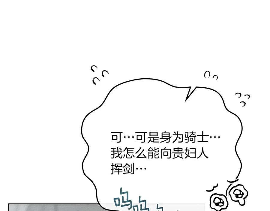 《橡树之下》第85话 全身血液沸腾 第160页