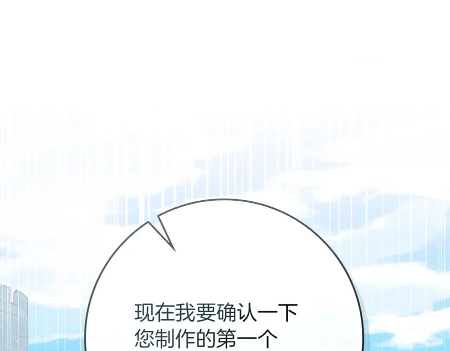 《橡树之下》第85话 全身血液沸腾 第151页