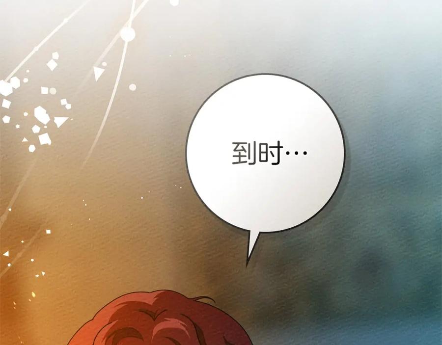 《橡树之下》第85话 全身血液沸腾 第43页