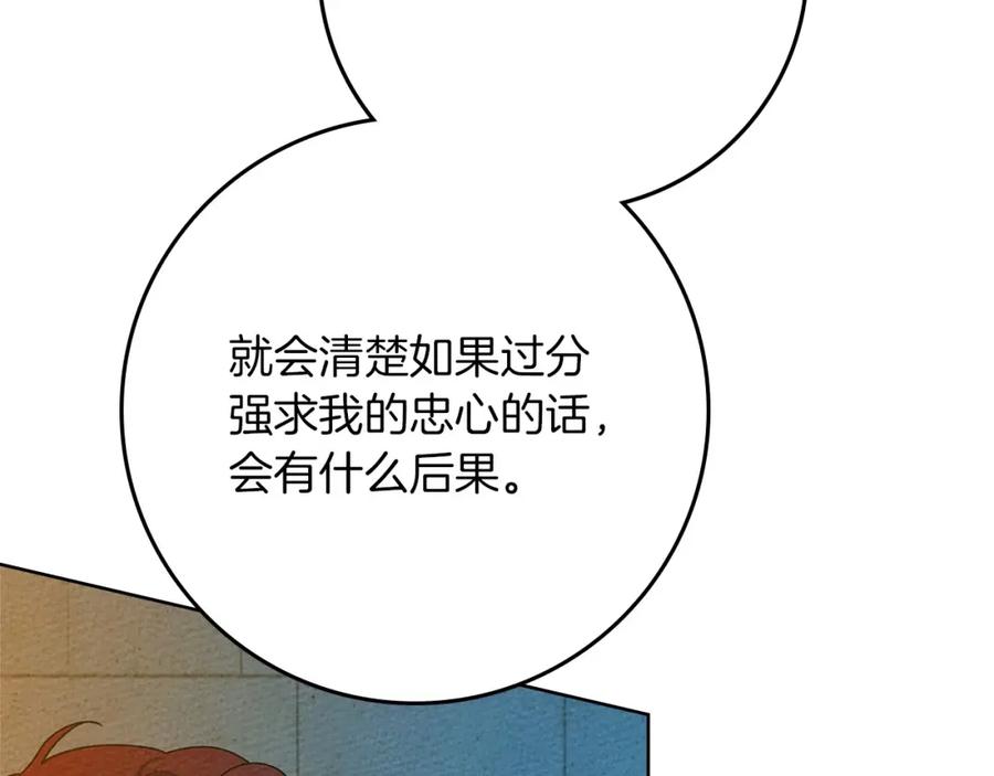 《橡树之下》第85话 全身血液沸腾 第60页