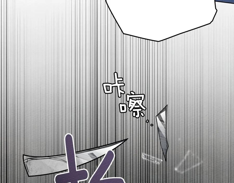 《橡树之下》第85话 全身血液沸腾 第175页