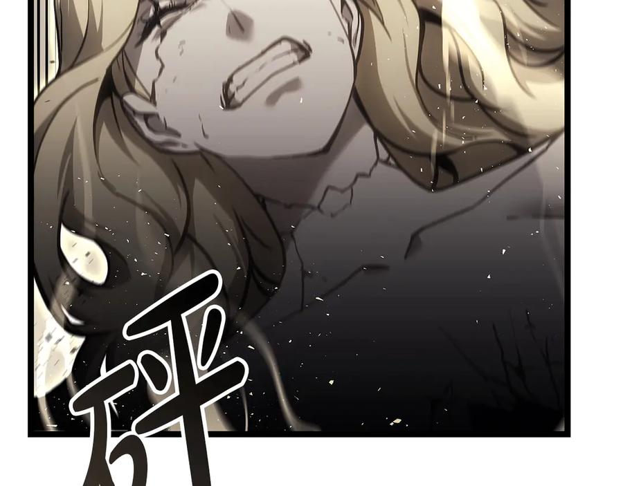 《灾难级英雄归来》第94话 蛇夫座圣神 第87页