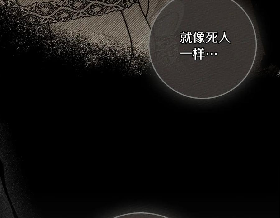 《橡树之下》第85话 全身血液沸腾 第70页