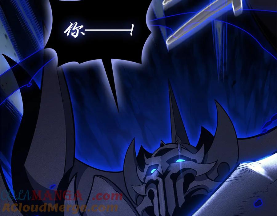 《灾难级英雄归来》第94话 蛇夫座圣神 第97页