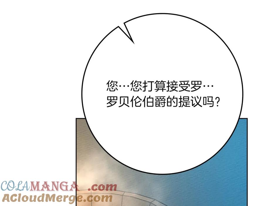 《橡树之下》第85话 全身血液沸腾 第29页