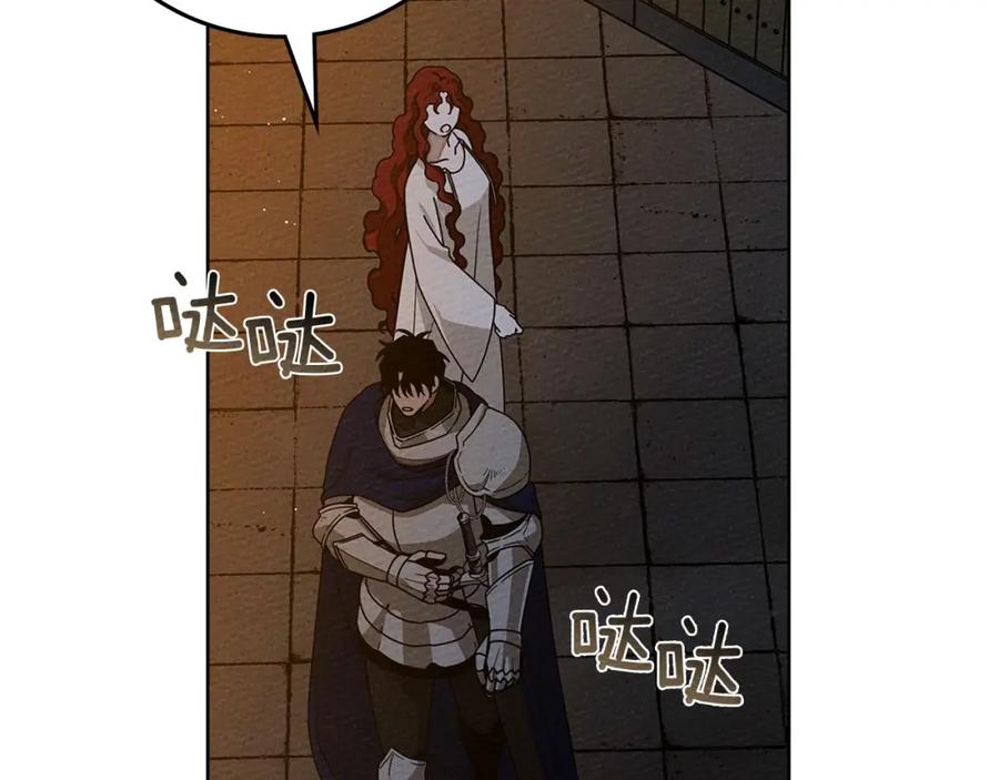 《橡树之下》第85话 全身血液沸腾 第2页
