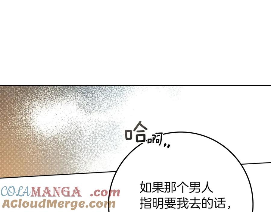 《橡树之下》第85话 全身血液沸腾 第53页