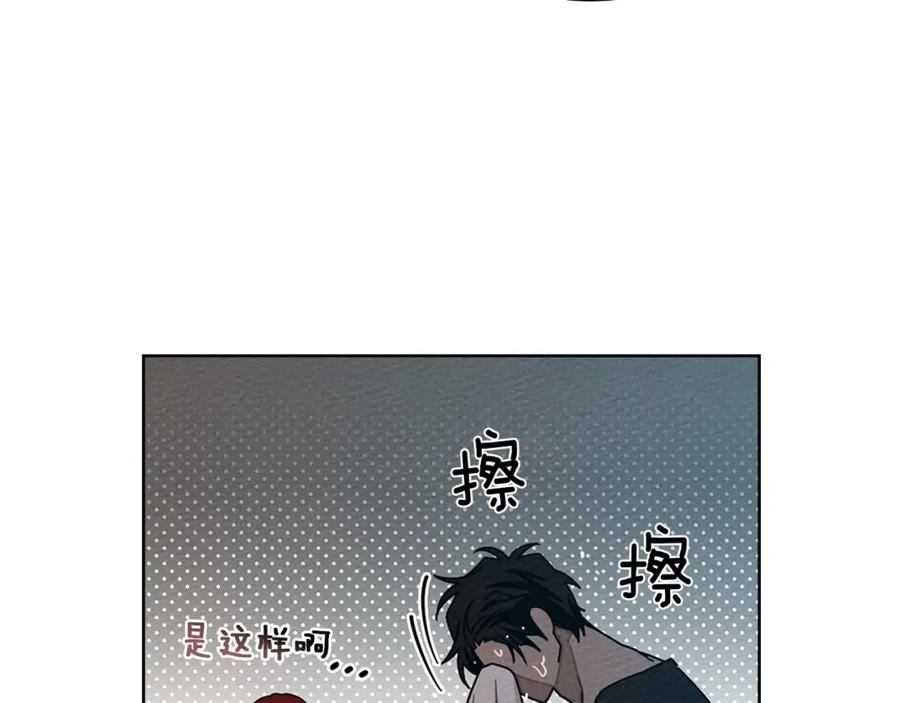 《橡树之下》第85话 全身血液沸腾 第26页