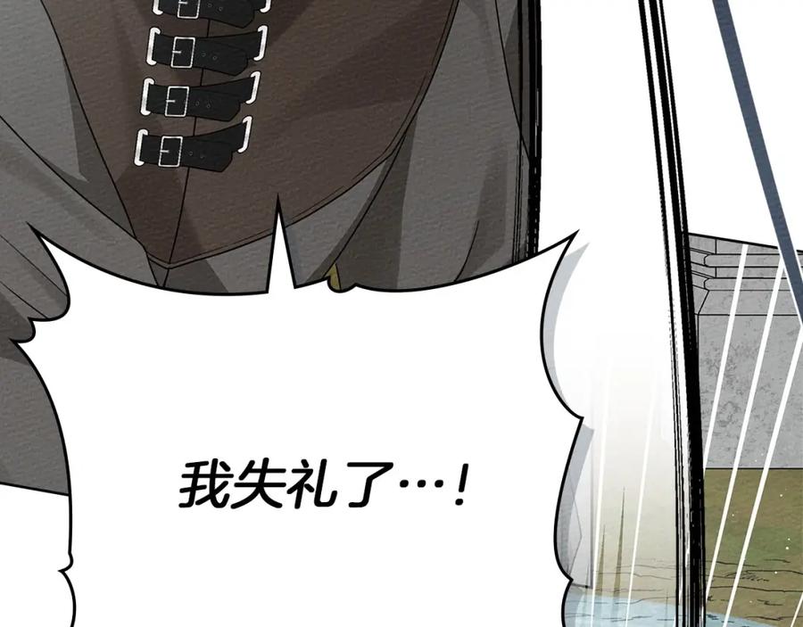 《橡树之下》第85话 全身血液沸腾 第172页