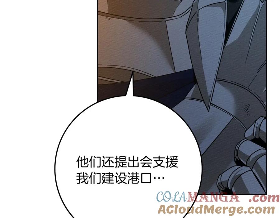 《橡树之下》第85话 全身血液沸腾 第9页