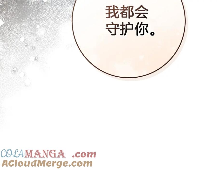 《橡树之下》第85话 全身血液沸腾 第85页