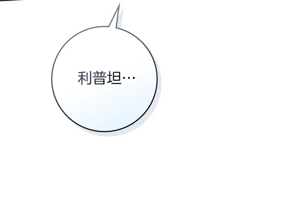 《橡树之下》第85话 全身血液沸腾 第126页