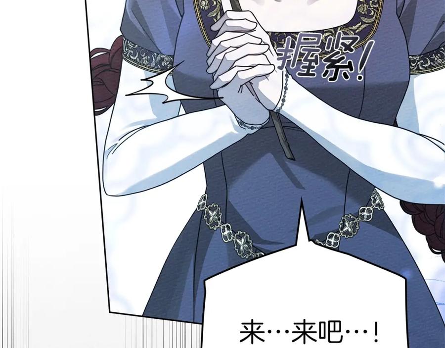 《橡树之下》第85话 全身血液沸腾 第174页