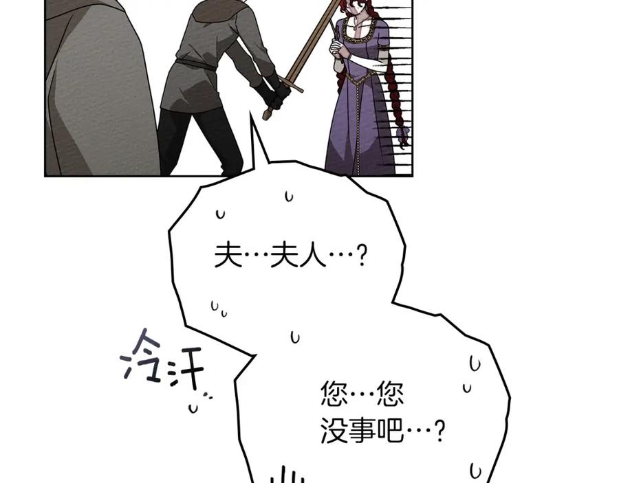 《橡树之下》第85话 全身血液沸腾 第184页