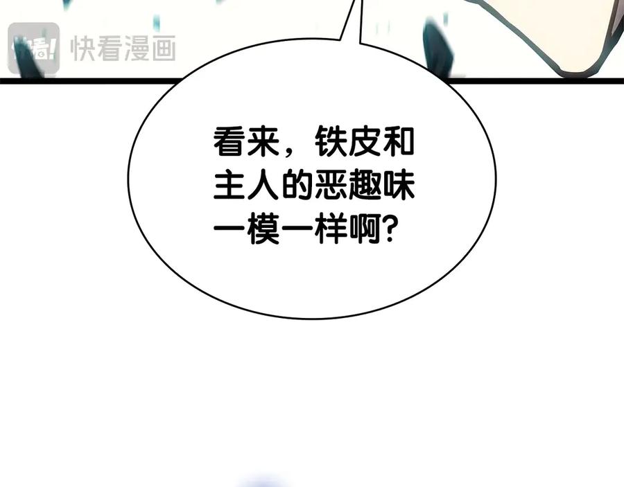 《灾难级英雄归来》第94话 蛇夫座圣神 第95页