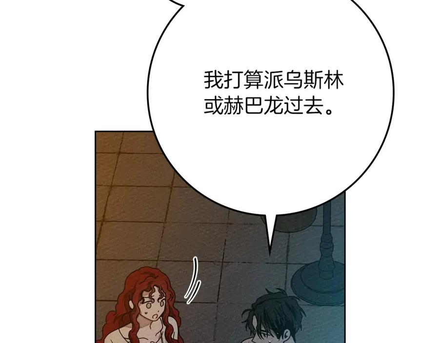 《橡树之下》第85话 全身血液沸腾 第50页