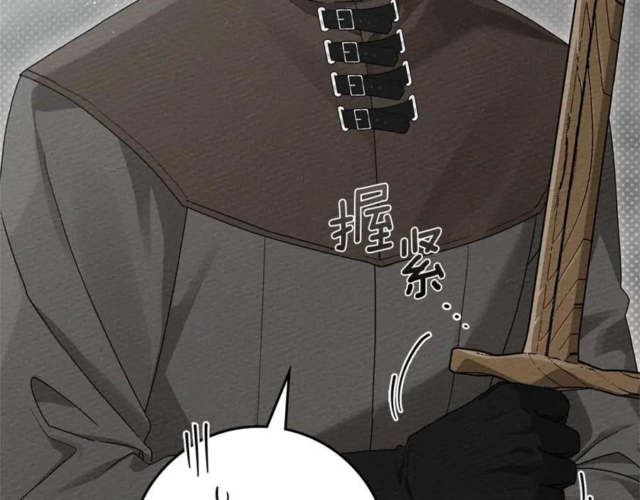 《橡树之下》第85话 全身血液沸腾 第167页