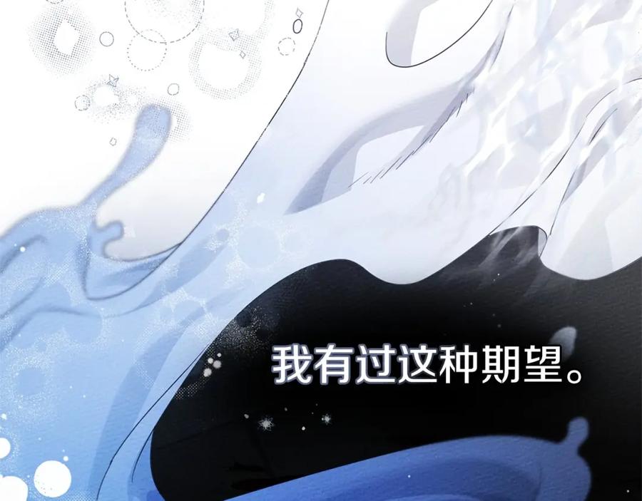《橡树之下》第85话 全身血液沸腾 第92页