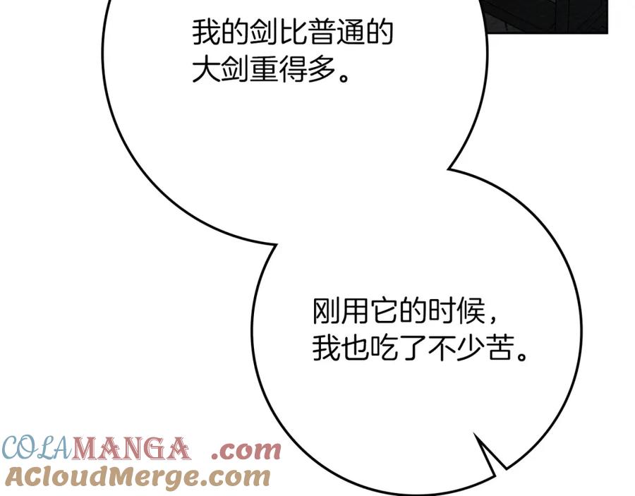 《橡树之下》第85话 全身血液沸腾 第25页